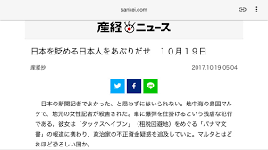 産経ニュース