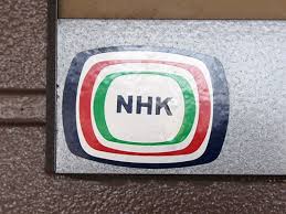 NHKの派遣社員