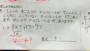 予習はNG