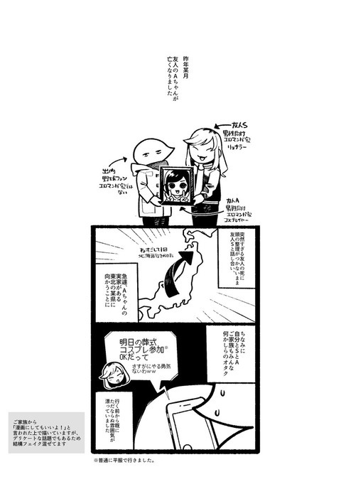 l_hiiko_180306otakusoshiki01