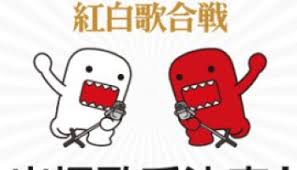 紅白
