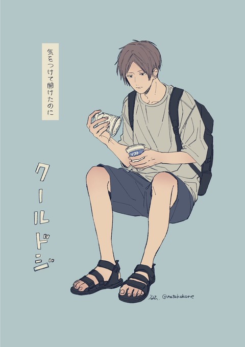 l_ueki_180731cool01