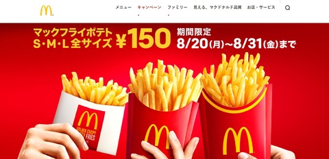 macdonald