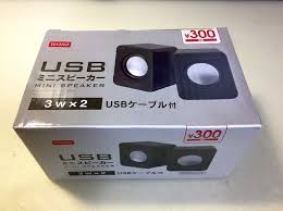 ダイソーのUSBミニスピーカー