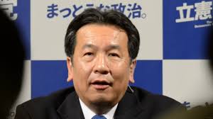 枝野幸男