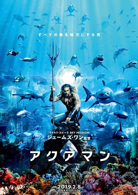 aquaman-2