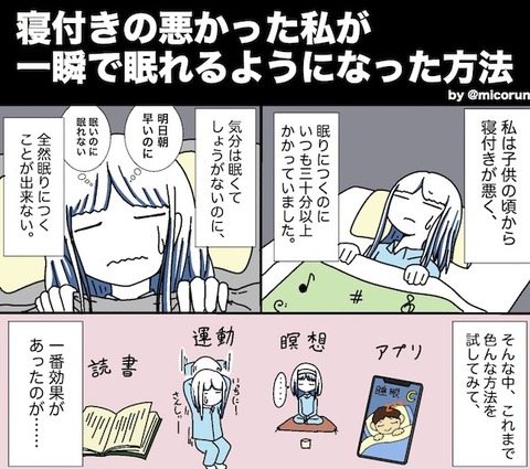l_kinjo_sleepwell01