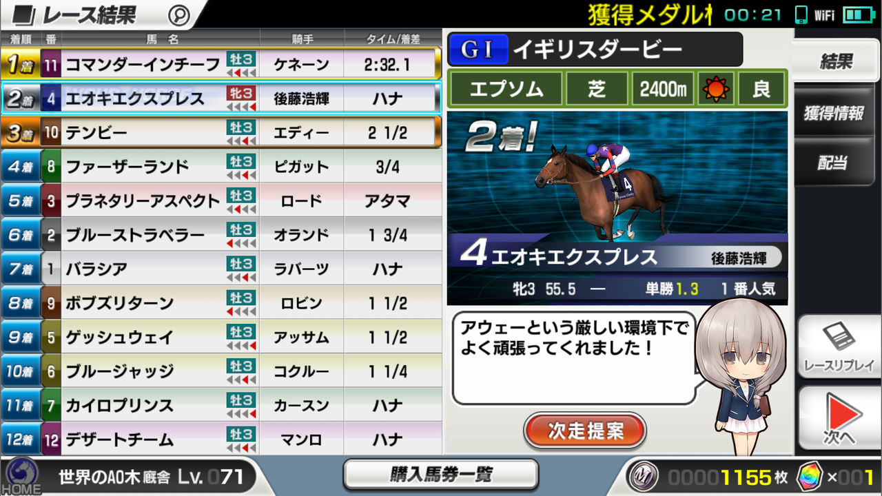 スタポケ ヘヴンリーロマンス産駒1頭だけでg1を勝達成 全力でテキトー ダビオナ スタポケ日記 スタポケ ヘヴンリーロマンス産駒1頭だけでg1を勝達成 全力でテキトー ダビオナ スタポケ日記