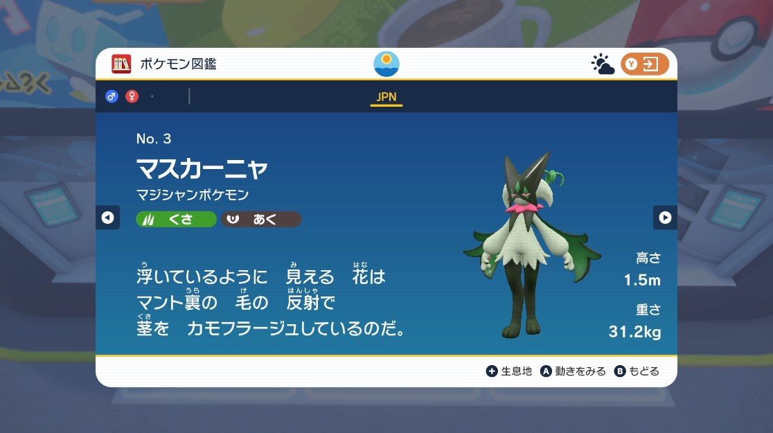 朗報 新作ポケモンsvの御三家の最終進化判明 果たしてデザインはどうだ おまわろ速報
