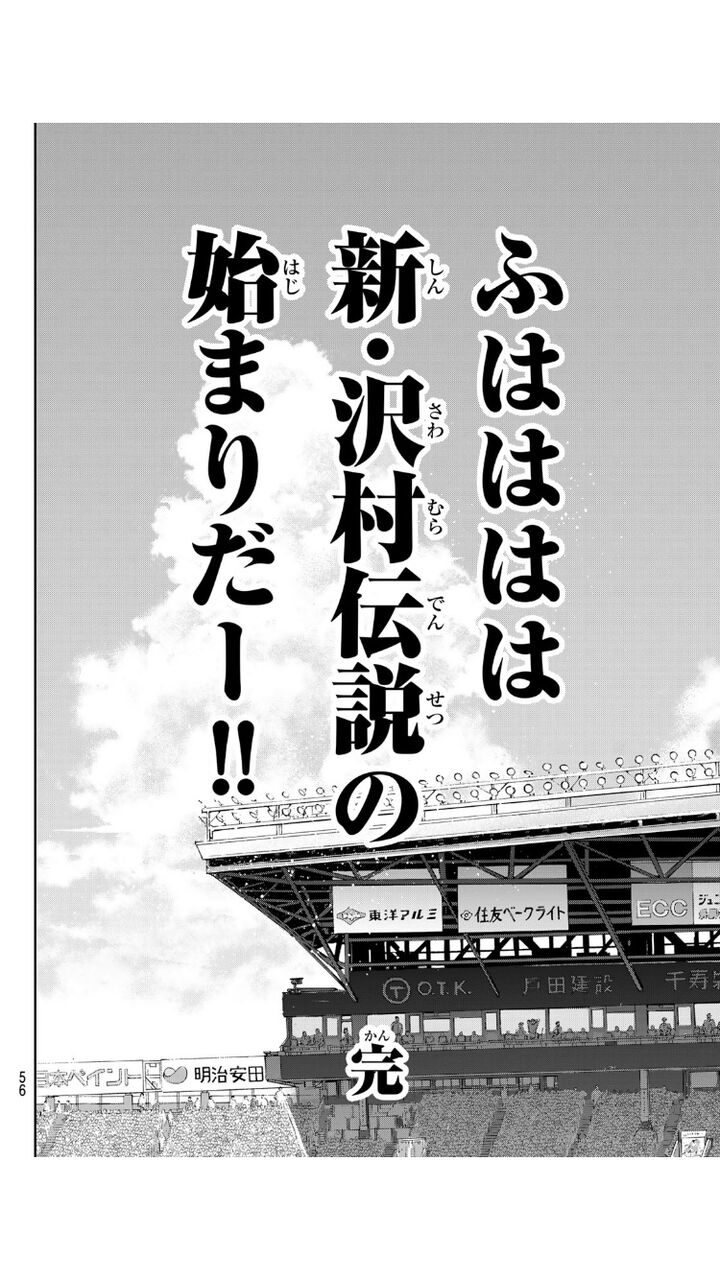 悲報 ダイヤのa 最終回が打ち切りエンドで大荒れ おまわろ速報 悲報 ダイヤのa 最終回が打ち切りエンドで大荒れ おまわろ速報