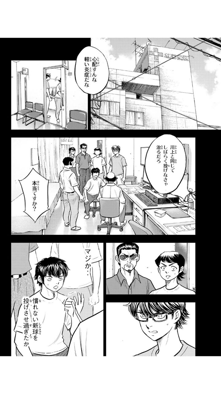 悲報 ダイヤのa 最終回が打ち切りエンドで大荒れ おまわろ速報 悲報 ダイヤのa 最終回が打ち切りエンドで大荒れ おまわろ速報