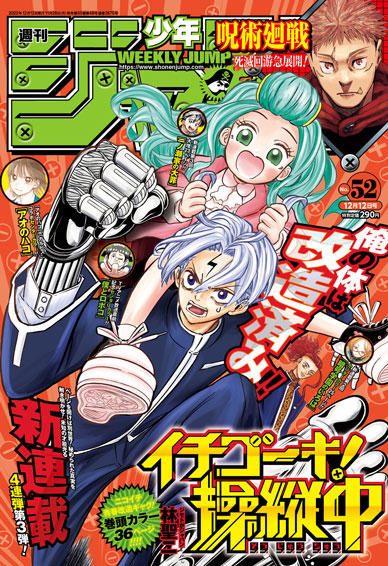 _mainImg_hyoushi_2022_no52
