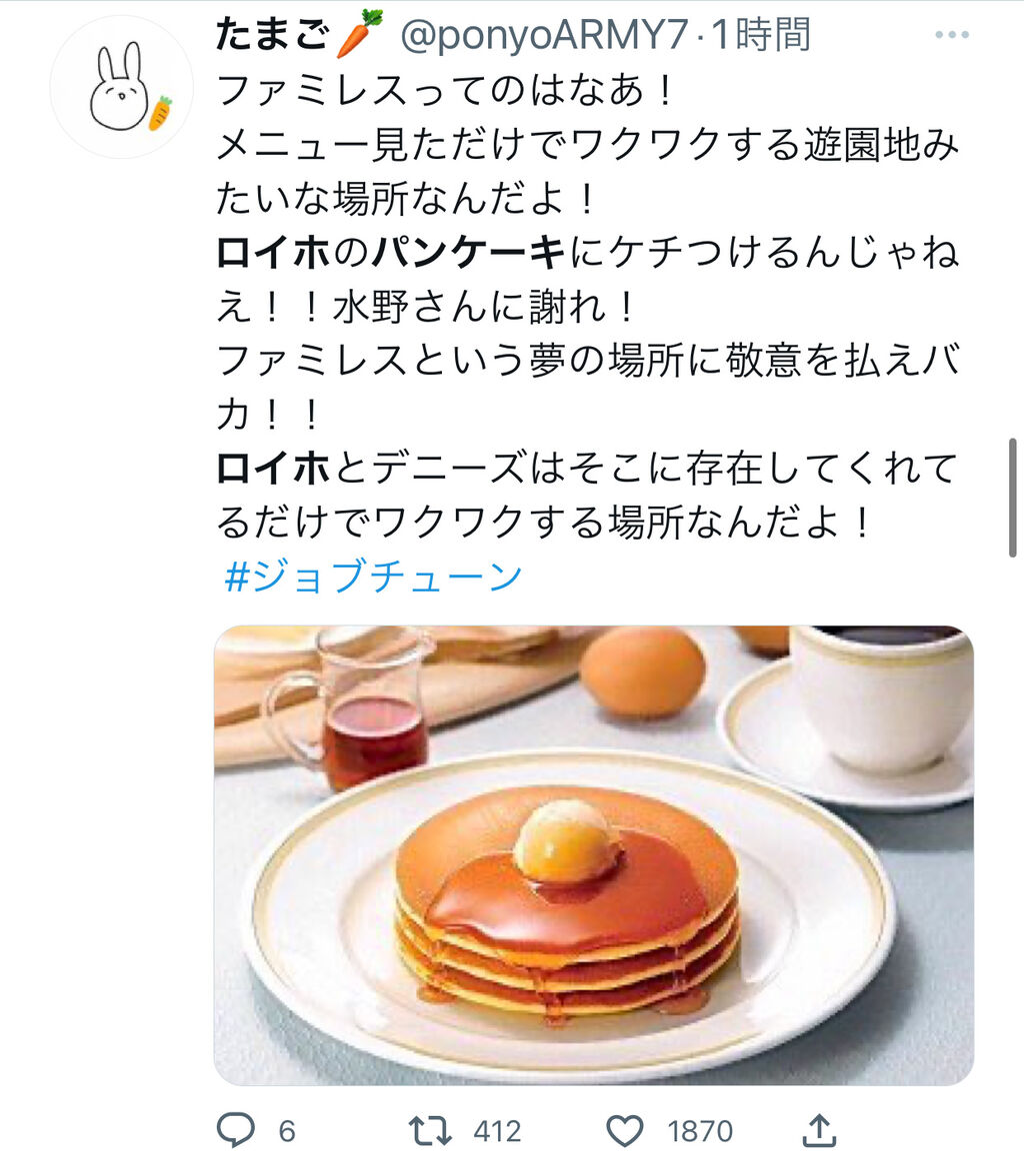 悲報 日本人 いやああああ ロイホのパンケーキをバカにするなあああ 番組の低評価に炎上へ おまわろ速報 悲報 日本人 いやああああ ロイホのパンケーキをバカにするなあああ 番組の低評価に炎上へ おまわろ速報