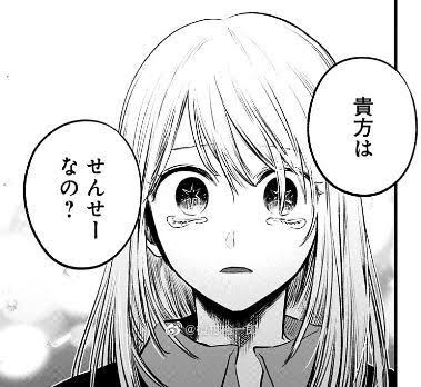 推しの子 122話感想 遂に正体バレ！さりなとゴローの再会 : おまわろ速報