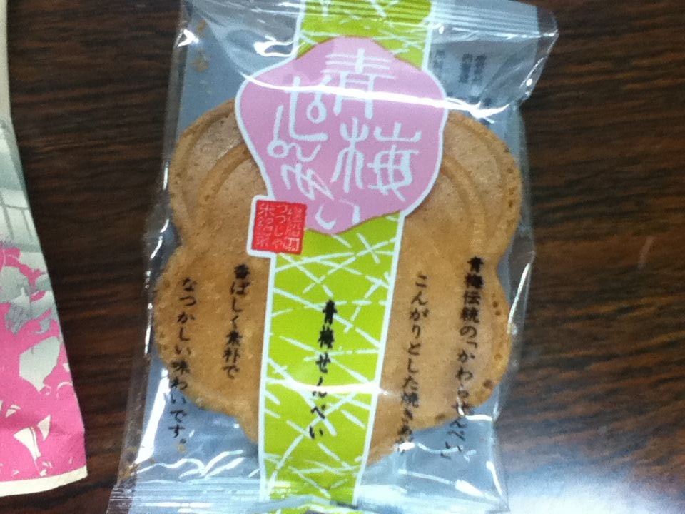 青梅せんべい つつじや さん 青梅を歩こう