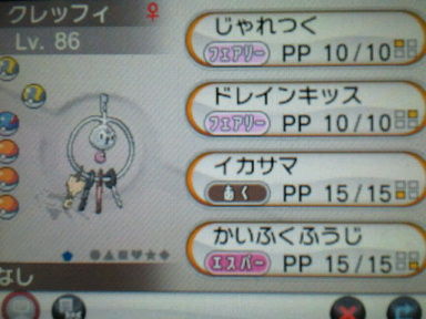 ﾎﾟｹﾓﾝy 24 四つの心 電戯渉猟アナロギオン