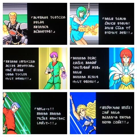 ファンタシースター2 4 星屑ユートピア 電戯渉猟アナロギオン ファンタシースター2 4 星屑ユートピア 電戯渉猟アナロギオン