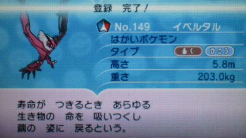 ポケモンy 世界を消し去りたいなら 両目を閉じればいい 後編 電戯渉猟アナロギオン