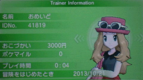 ﾎﾟｹﾓﾝy 1 ふらんすはあまりに遠し 電戯渉猟アナロギオン