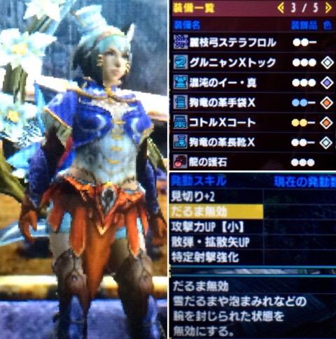 モンハンxx 21 瓦礫の中のgolden Ring 電戯渉猟アナロギオン モンハンxx 21 瓦礫の中のgolden Ring 電戯渉猟アナロギオン