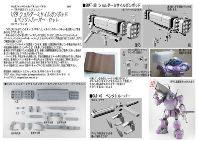 1/20�ߥ�����P���ڥ󥿥��󥹥�