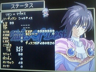 ｐｓ版デスティニー 精神分析