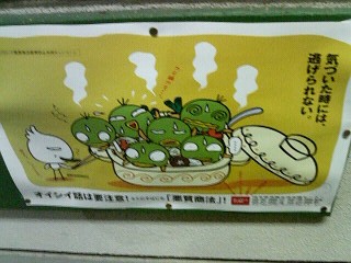 鴨が葱を背負って来る 英語