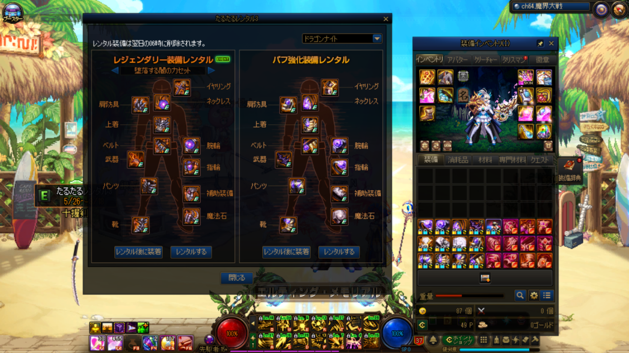 アラド戦記 続 Lv100装備の集め方 とか 初心者向け 疵痕へ捧ぐ