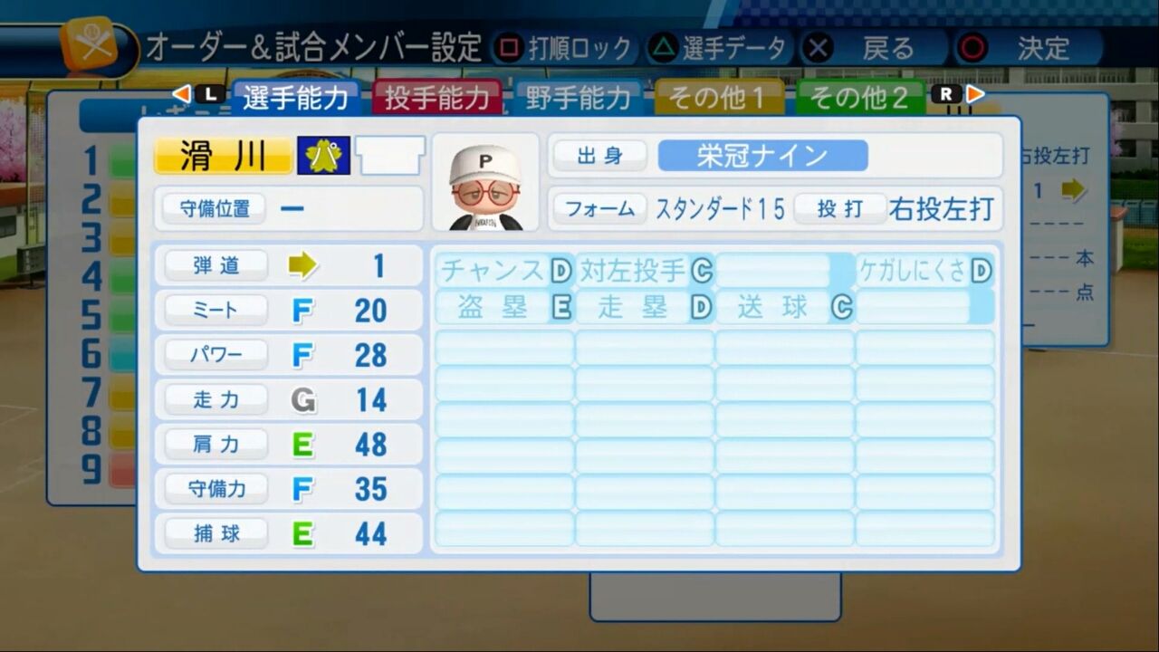 実況パワフルプロ野球16 栄冠ナイン 2人目の転生プロ ノートパソコン不具合の為に録画出来ず しかくまど 実況パワフルプロ野球16 栄冠ナイン 2人目の転生プロ ノートパソコン不具合の為に録画出来ず しかくまど