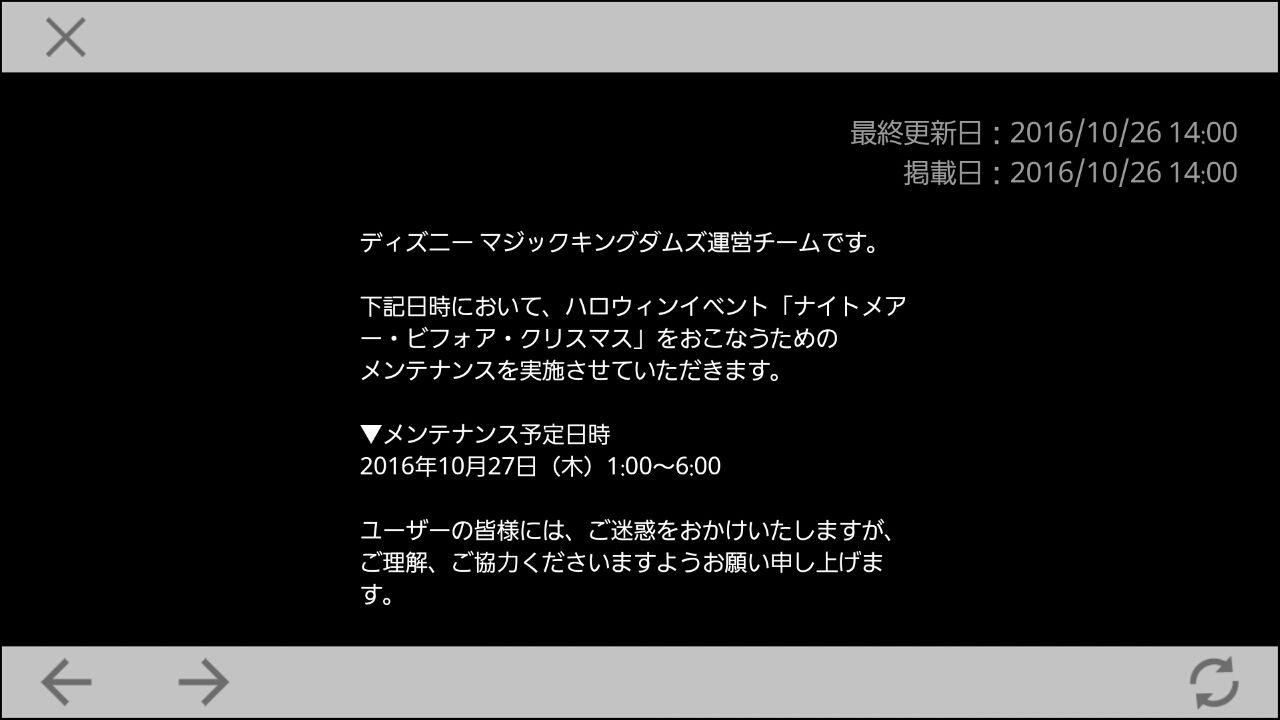 ディズニー マジックキングダムズ 王国にパレードが しかくまど ディズニー マジックキングダムズ 王国にパレードが しかくまど