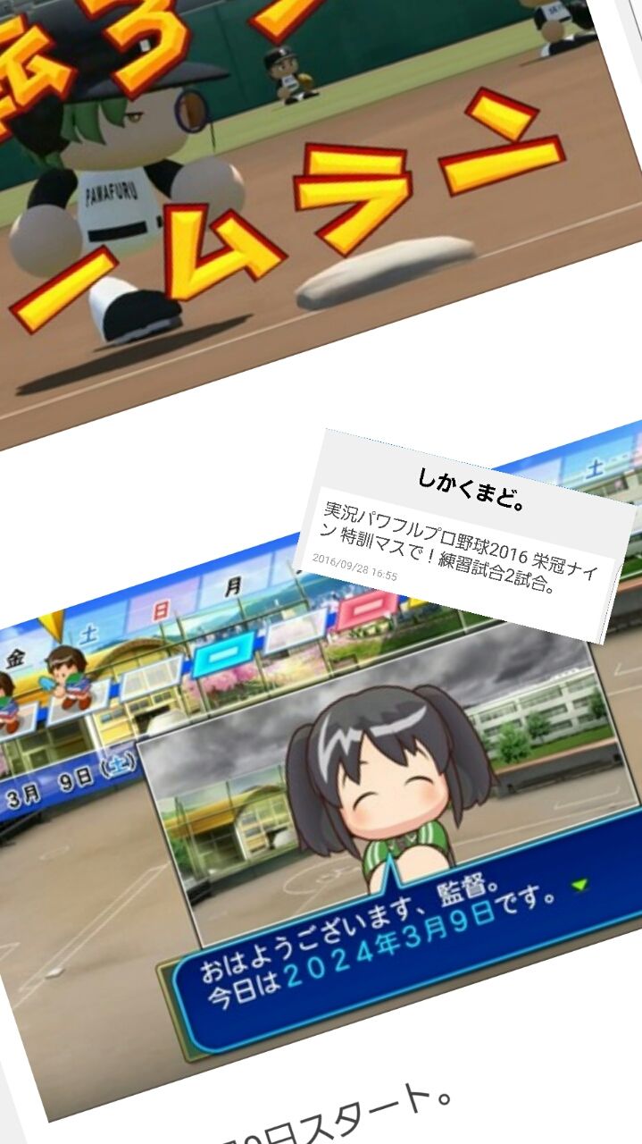 しかくまど に 実況パワフルプロ野球16 栄冠ナイン 特訓マスで 練習試合2試合 を書きました おみそしる しかくまど に 実況パワフルプロ野球16 栄冠ナイン 特訓マスで 練習試合2試合 を書きました おみそしる