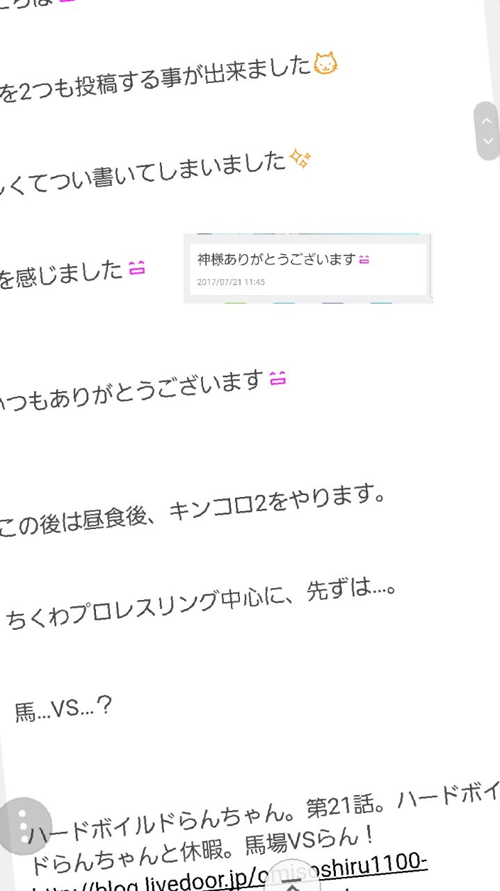 じかん に 雑談 神様ありがとうございます を 投稿しました おみそしる