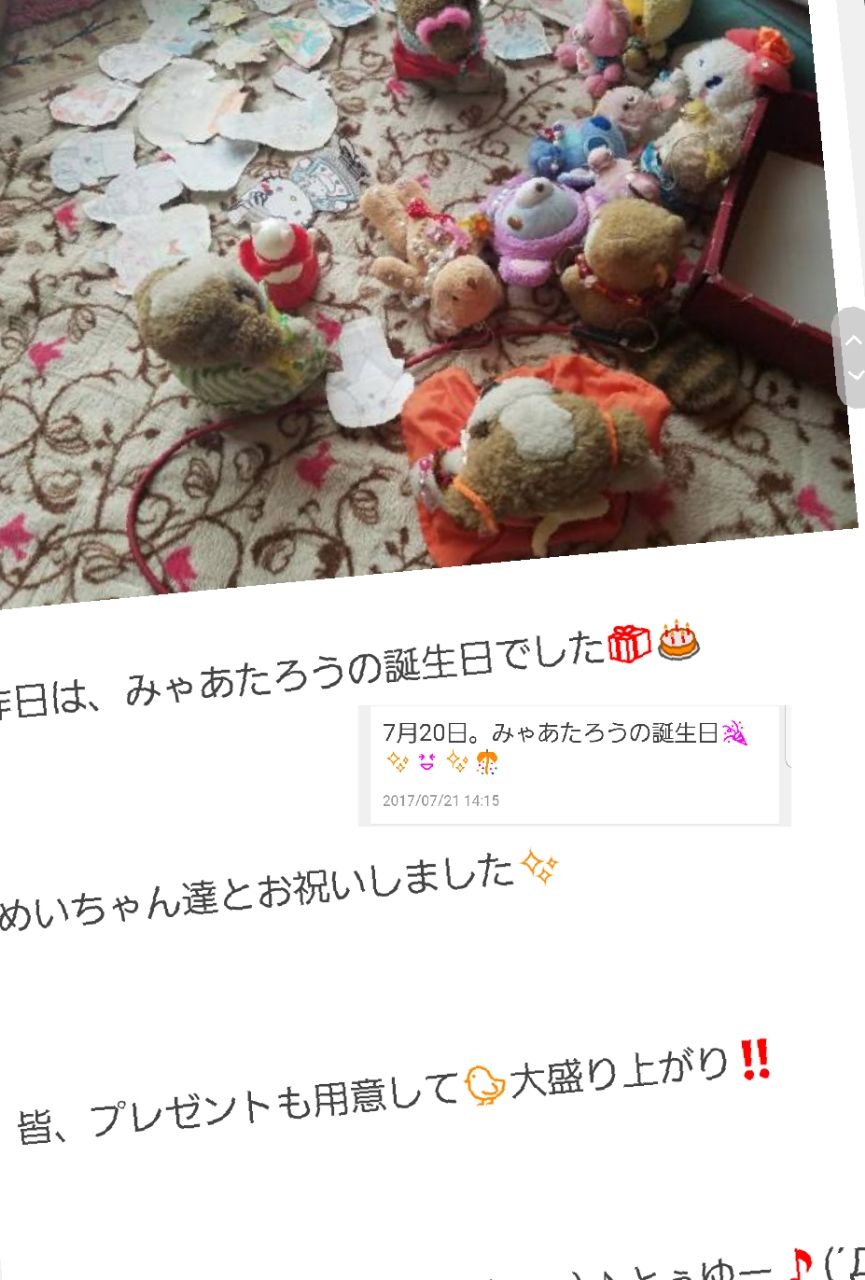 峯山 に 7月日 みゃあたろうの誕生日 を投稿しました おみそしる 峯山 に 7月日 みゃあたろうの誕生日 を投稿しました おみそしる