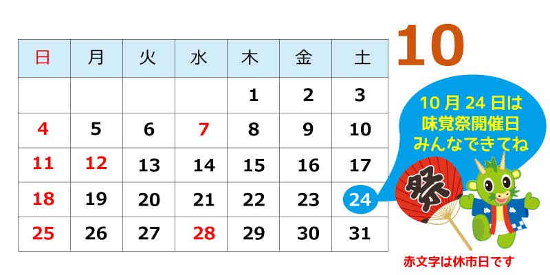 15年１０月市場カレンダー 大宮市場オフィシャルブログ