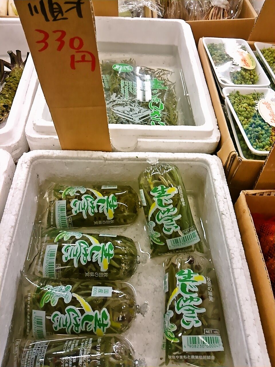 大宮市場だん 八百屋さん 大人の味はどんな味 編 大宮市場オフィシャルブログ 大宮市場だん 八百屋さん 大人の味はどんな味 編 大宮市場オフィシャルブログ