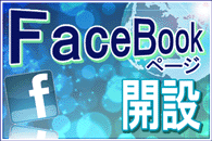 大宮ﾃﾞﾘﾍﾙﾌｪｲｽﾌﾞｯｸ