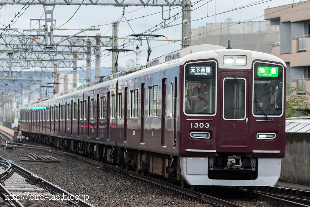 阪急京都線 茨木市駅 撮りらぼ