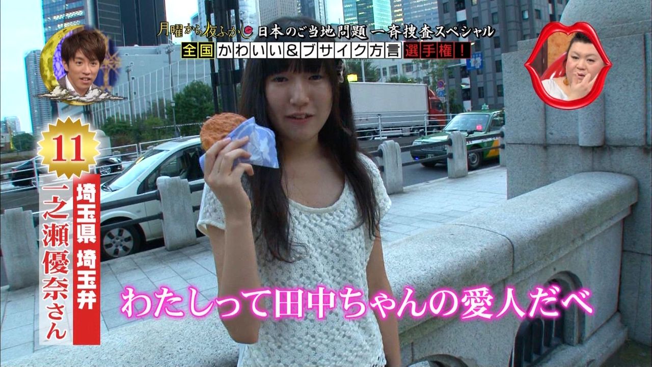 画像 女子が使うとかわいい方言ランキング 山梨県どうしようもねぇな 暇つぶ