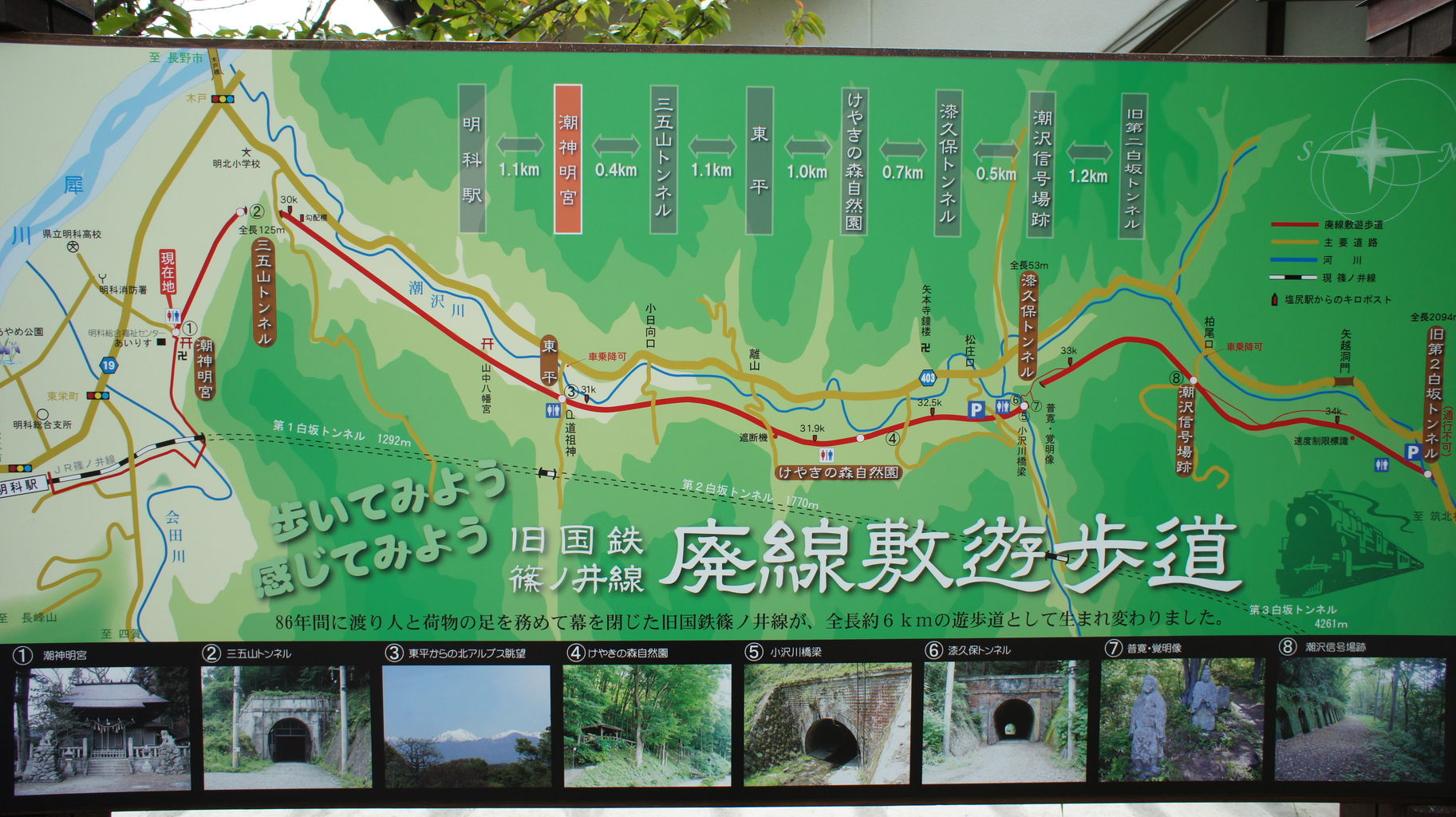 「篠ノ井線 ウォーキングコース」の画像検索結果
