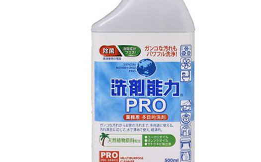 【なにこれスゴイ】これに比べれば他の洗剤は水！？あまりにも万能な『洗剤能力PRO』が話題に・・・・・