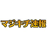 ワイ、結婚生活に疲れる