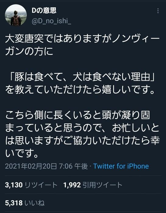 【正論】ヴィーガンさん「豚を食べるやつってなんで犬も食べないの？」