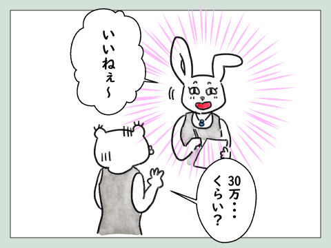 店長と私 ~いくら欲しい?~ : 今日も想いを馳せている