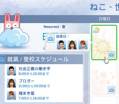 Sims4 キツネは犬なんです 8日目前編 Vegaゆる紅茶