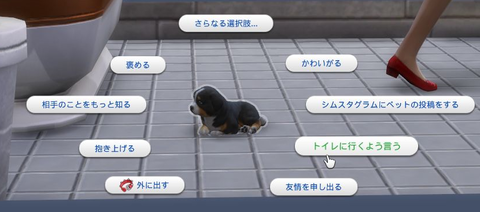 Sims4 家の外全てが彼のトイレ 10日目後編 Vegaゆる紅茶 Sims4 家の外全てが彼のトイレ 10日目後編 Vegaゆる紅茶