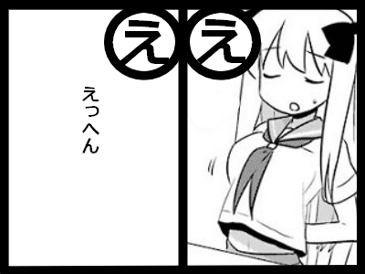 え