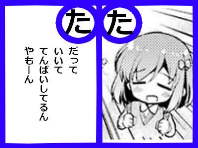 た