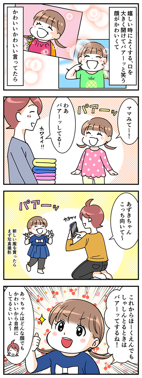 4koma_15_paa01