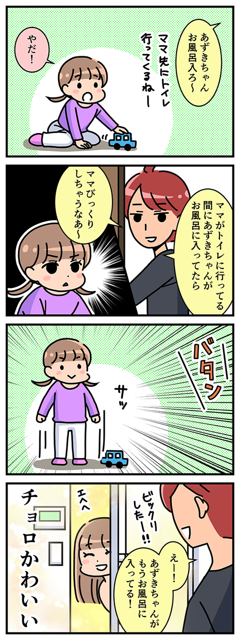 4koma_42_choroi01