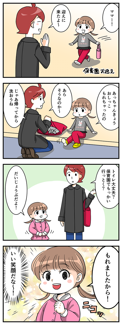 4koma_13_moreta01